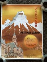 Festival Japan Poster for Employee Appreciation 1982 Disneyland Staff Exclusive Award