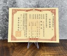 Japanese Life Insurance Document Certificate