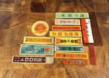 Collection of Japanese Labels