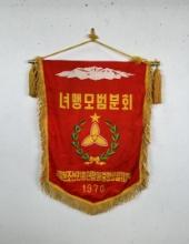 Japanese Korean Association Womens Club Banner