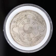 Chinese Ying Yang Double Dragon Coin