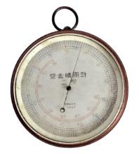 Imperial Japanese Military WWII era  Thermometer (MOS)