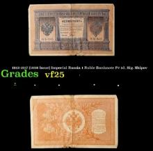 1912-1917 (1898 Issue) Imperial Russia 1 Ruble Banknote P# 1d, Sig. Shipov Grades vf+