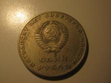 1967 USSR Rouble