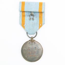 WWII Japanese Sea Disaster Merit Medal 2nd Class