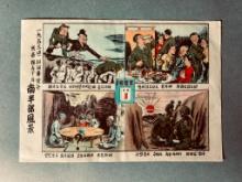 North Korean Propaganda Leaflet dropped on South Korean Army / Soldiers