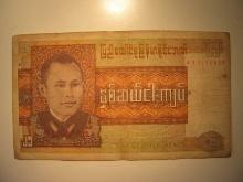 Foreign Currency: Burma 25 Kyats